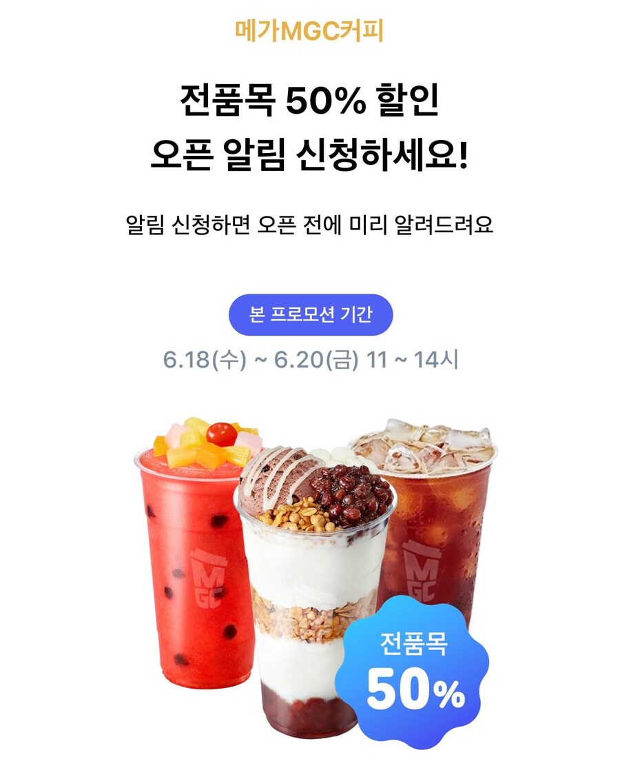 메가팥빙 50% 할인 접속 방법 카카페이 앱-굿딜임_1.png