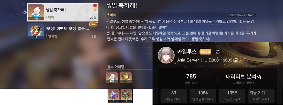 붕괴,스타레일,원신,젠레스,퍼니싱) 오 - 치트키 데이_4.jpg
