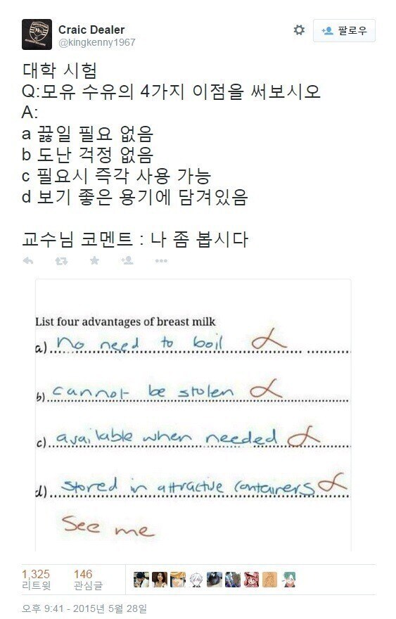 모유수유의 장점을 설명하는 디시인_1.png