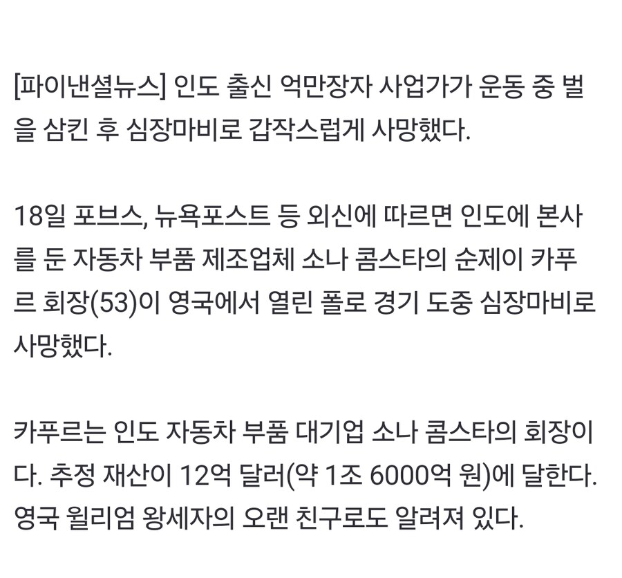 운동은 위험해_1.jpg