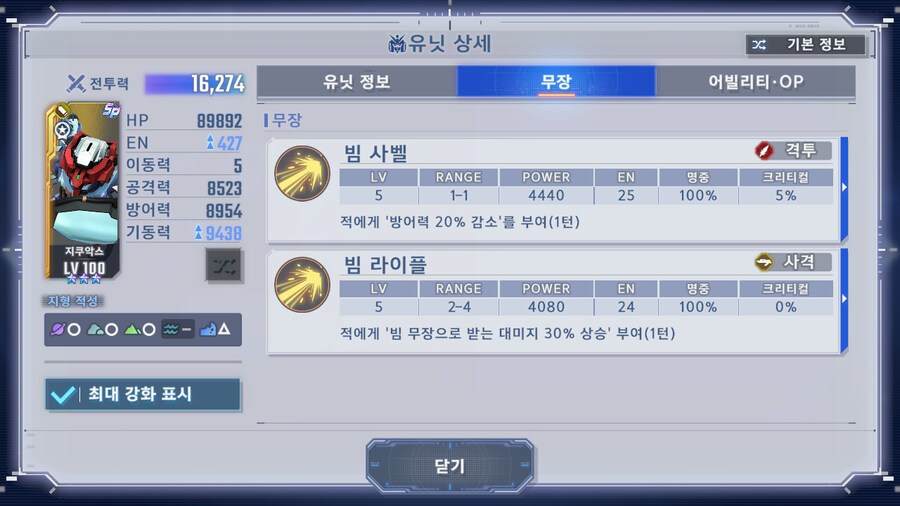 '기동전사 Gundam #GQuuuuuuX' 제11화 방영 기념 선물_3.png