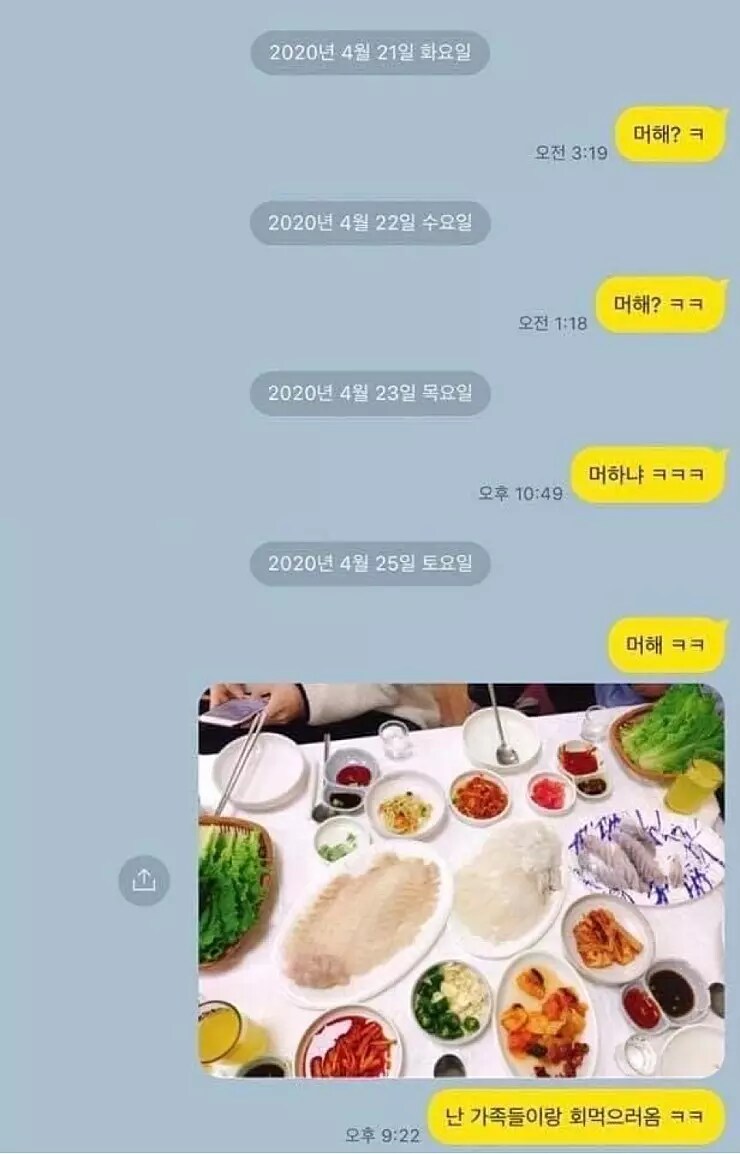 여자동기 꼬시는 중 ㅋㅋ 곧 넘어올듯.jpg_2.png