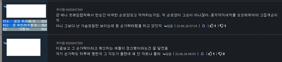 마비m) 그 손가락 쉴드치는 애들 왜캐 투명함? ㅋㅋㅋ_1.png
