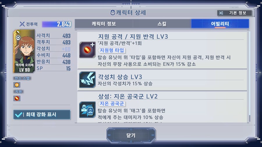 '기동전사 Gundam #GQuuuuuuX' 제11화 방영 기념 선물_4.png