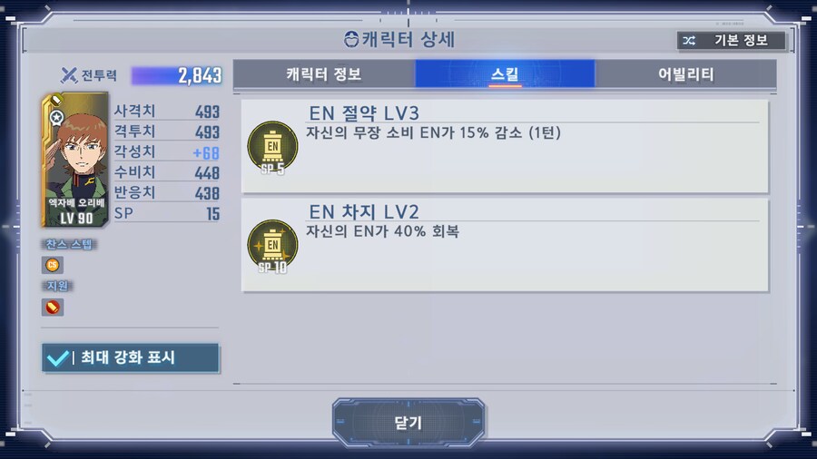 '기동전사 Gundam #GQuuuuuuX' 제11화 방영 기념 선물_6.png