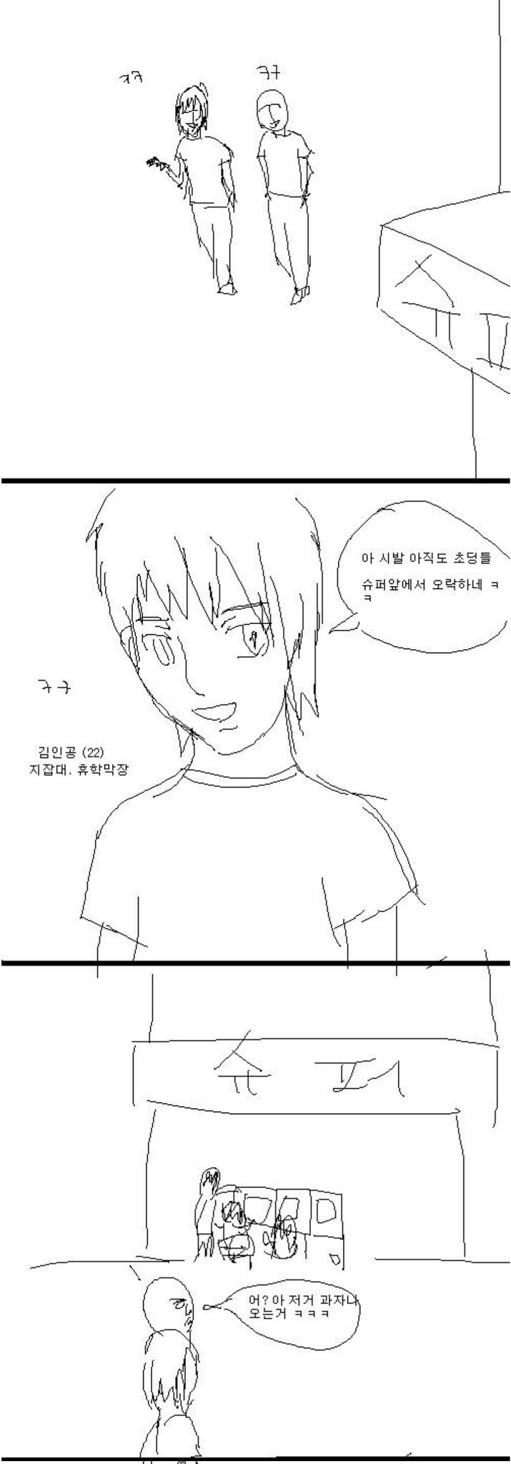 ㅇㅇㄱ) 우왁굳이 