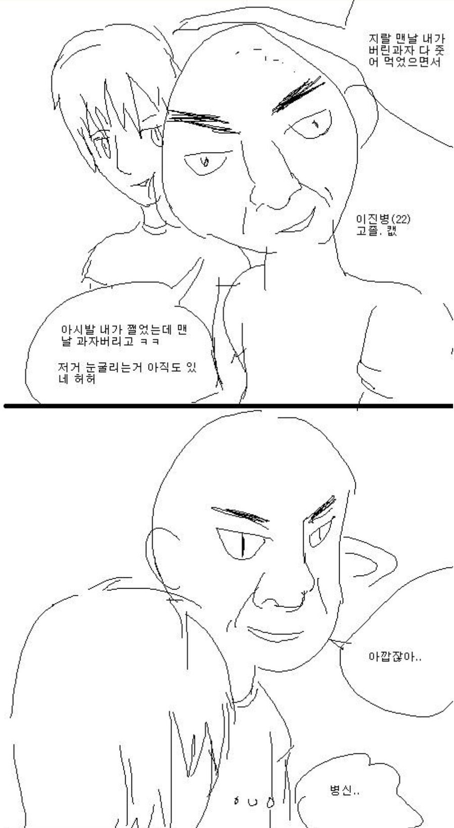 ㅇㅇㄱ) 우왁굳이 