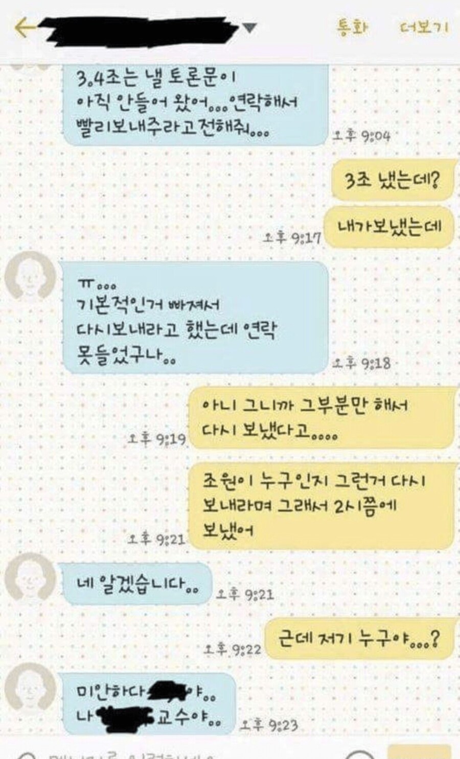 조별 과제가 어려운 이유.jpg_1.png