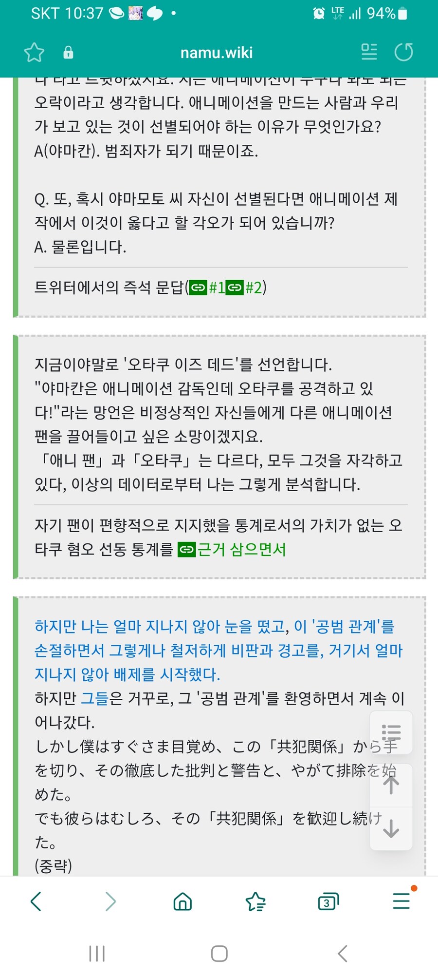 [ㅇㅇㄱ] 베글 취↗발언 딱 이건데?_1.jpg