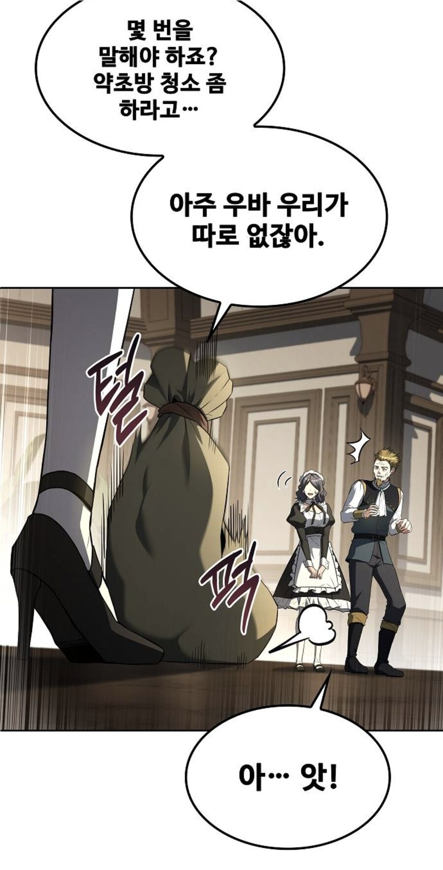 메이드한테 포상받는 주인님_2.jpg