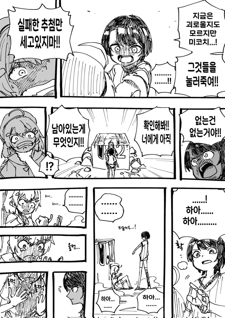 버튜버)미코:나에겐 동료들이 있어!!_1.jpg