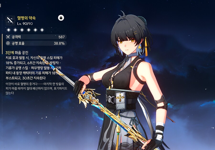 명조) 아직도 고점이 안뚫린 캐릭터_2.png