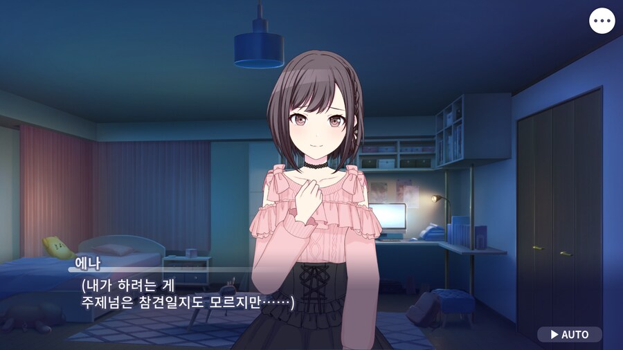 프로세카)25 스토리 정주행 중 감상.jpg_12.png