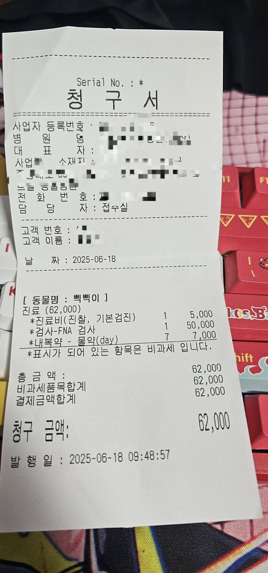 유게이 베스트 프랜드서비스 연장 추가비 결제 하고 왔다_2.jpg