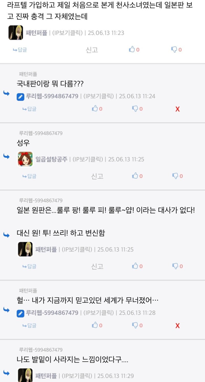 역수입) 천사소녀 네티 충격적인 사실.gif_1.jpg