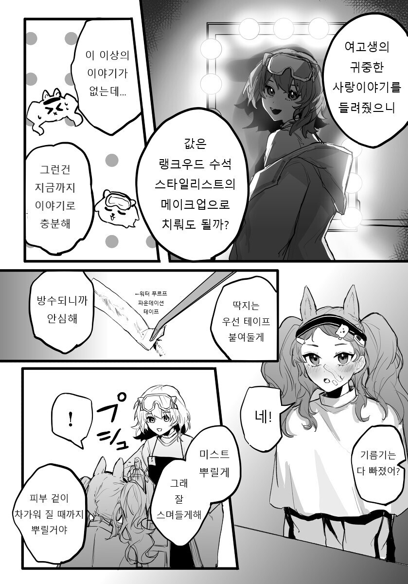 명일방주) 점심글순애_3.jpg