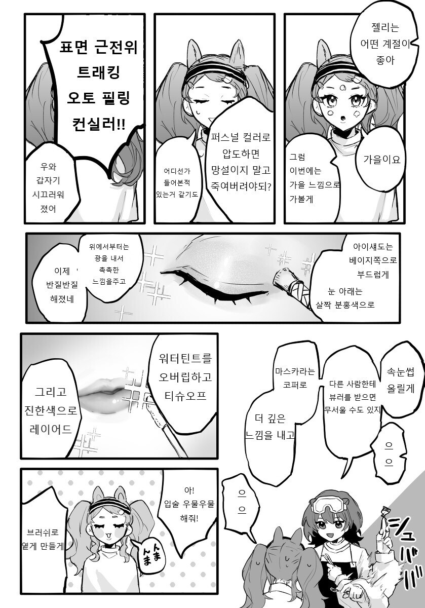 명일방주) 점심글순애_4.jpg