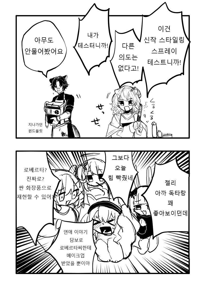 명일방주) 점심글순애_9.jpg