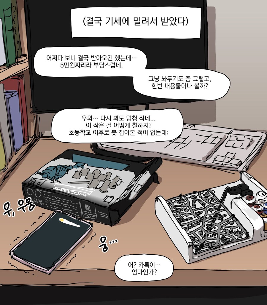 워해머) 뉴들박하는 워해머 소녀.manwha_18.jpg