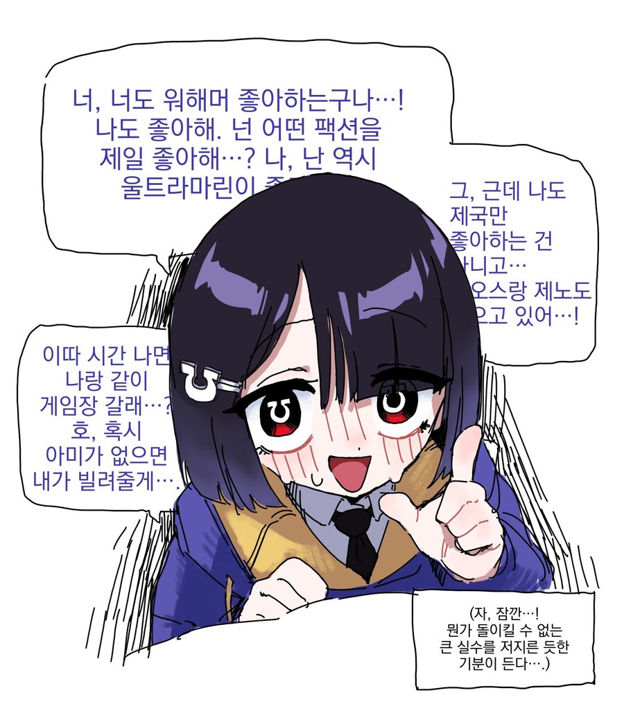 워해머) 뉴들박하는 워해머 소녀.manwha_2.jpg