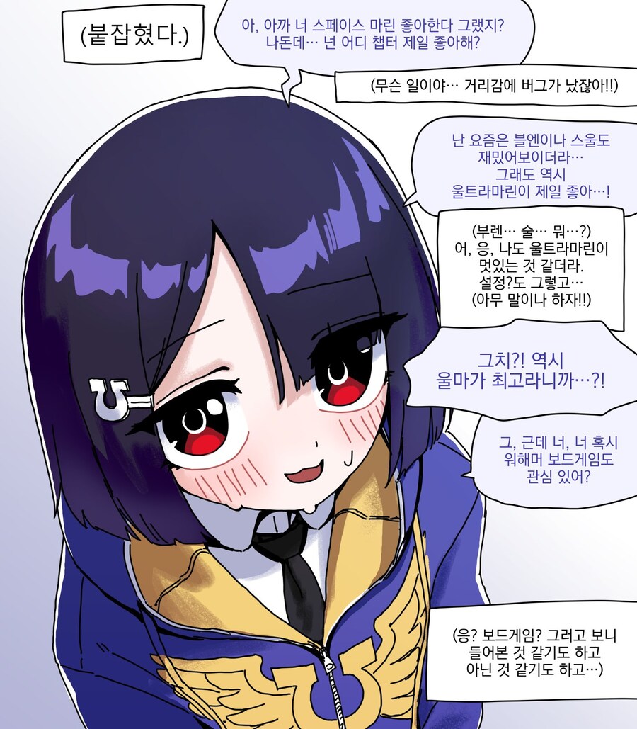 워해머) 뉴들박하는 워해머 소녀.manwha_7.jpg