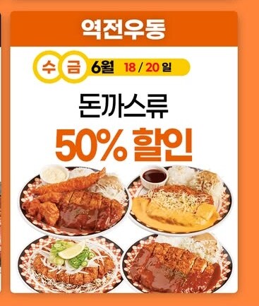 오늘은 돈까스다_1.png
