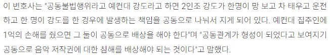 ㅇㅇㄱ) 응 너 공범_1.png