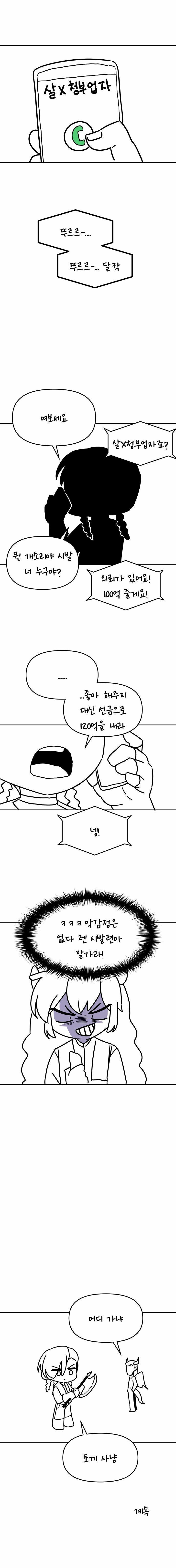 메이플) 표독해진 라라.manga_3.jpg