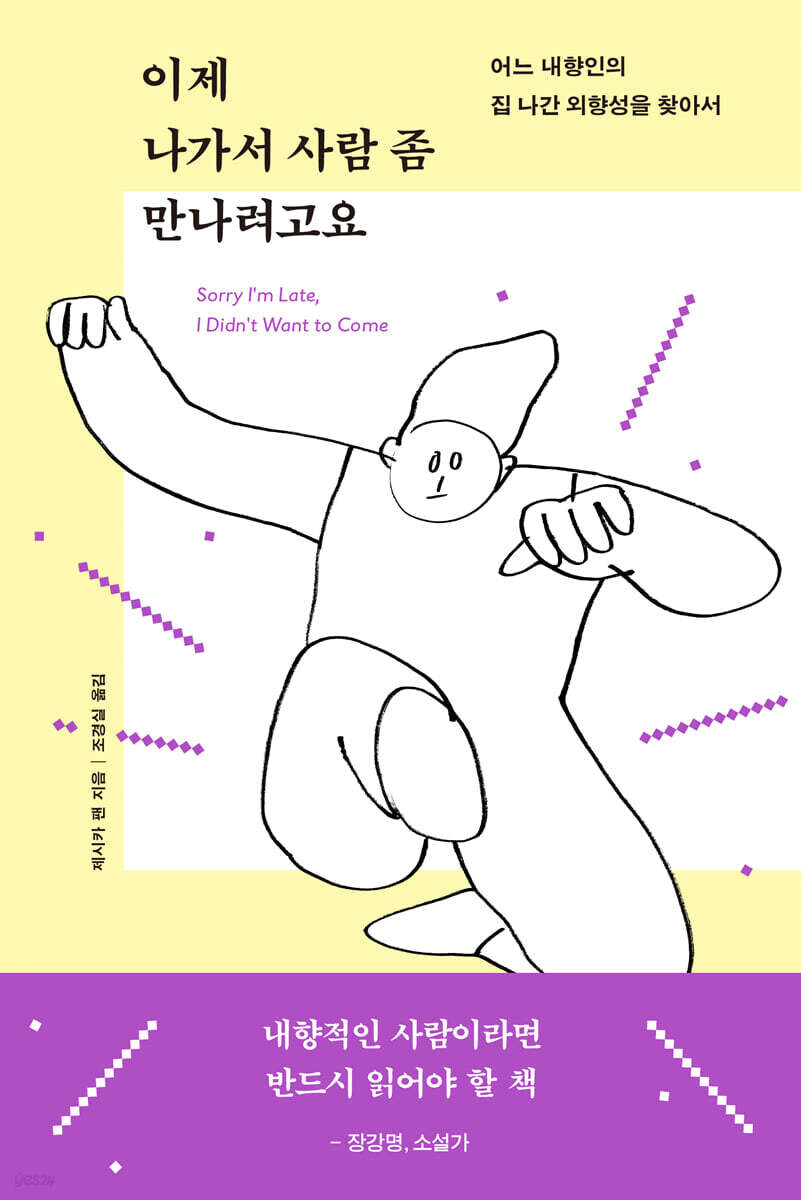 한국보다 내향인 이미지 안 좋은 선진국이 있음?_1.jpg