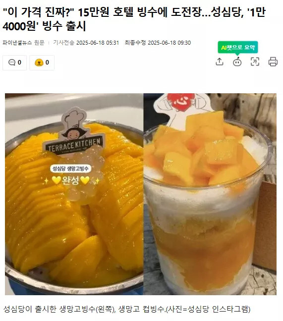 성심당 더 먹기 힘들어질 예정.jpg_1.jpg