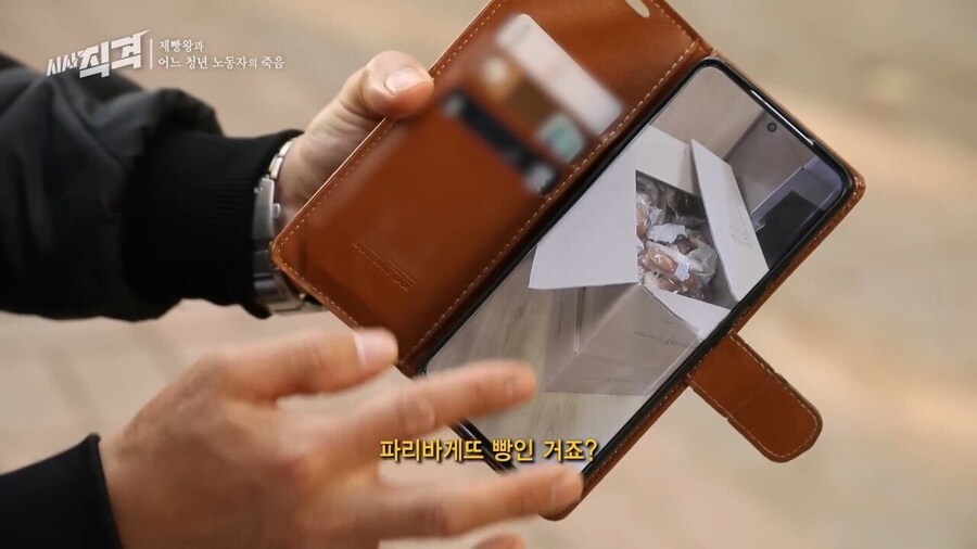 기계 끼임 사망 사고 23살 여성 유족에게 빵 보냈다는 SPC_2.jpg