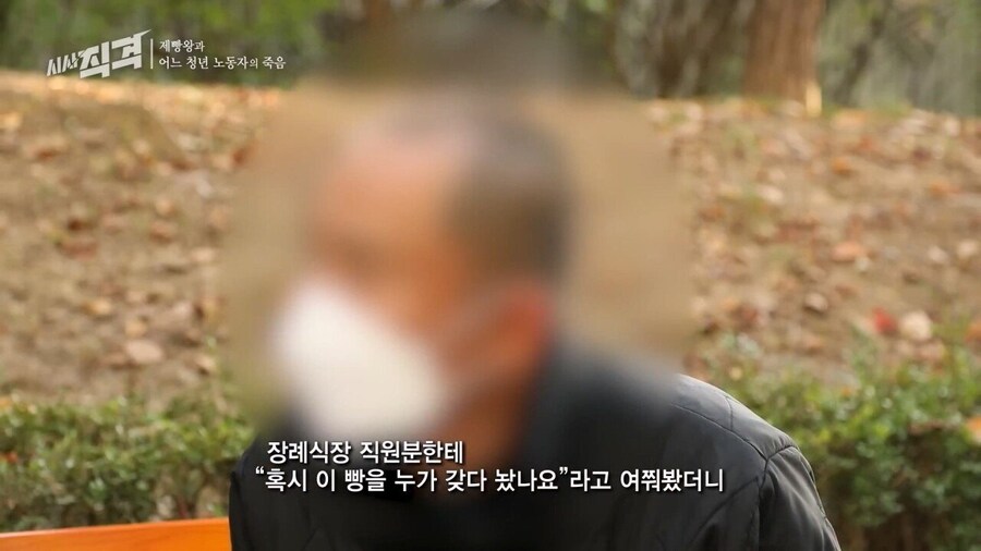 기계 끼임 사망 사고 23살 여성 유족에게 빵 보냈다는 SPC_6.jpg