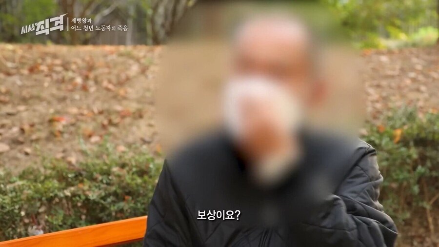 기계 끼임 사망 사고 23살 여성 유족에게 빵 보냈다는 SPC_13.jpg