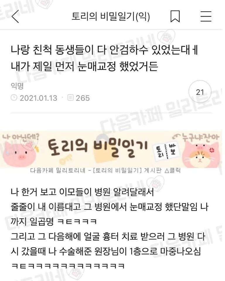 원장님이 버선발로 뛰쳐나온다는 고객_1.jpg