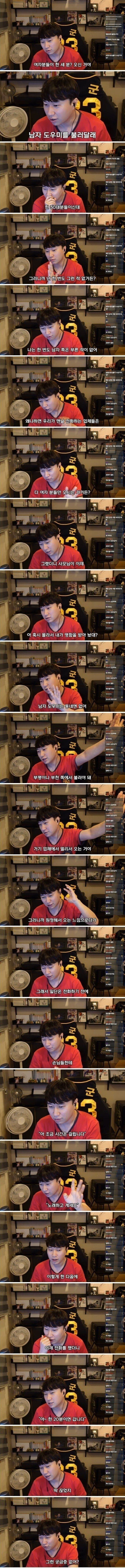 노래방 남자 도우미썰_1.jpg