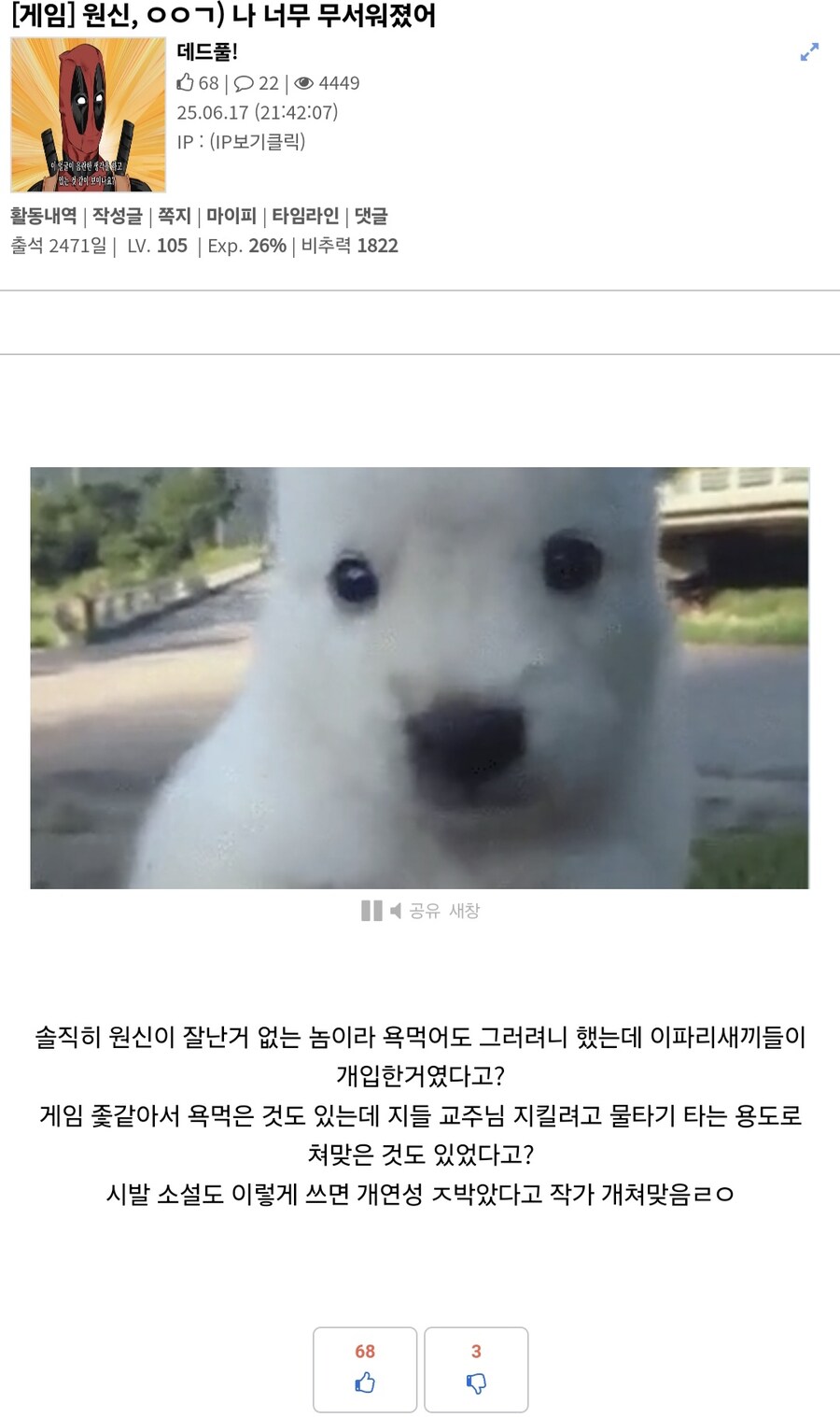 ㅇㅇㄱ)이번 원신 비추단으로 밝혀진 하나의 사실_1.jpg