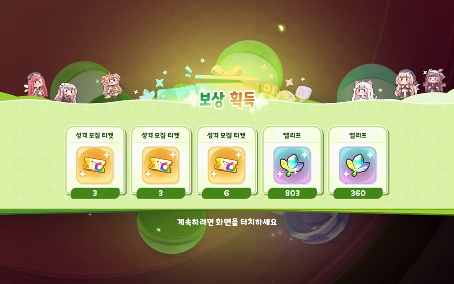 (트릭컬)대충 뽑기 5회 결과_1.jpg