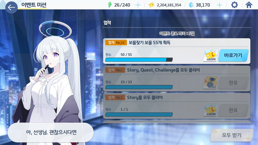 블루아카) 이 경우면 어떻게 해야하는게 좋아?_3.png