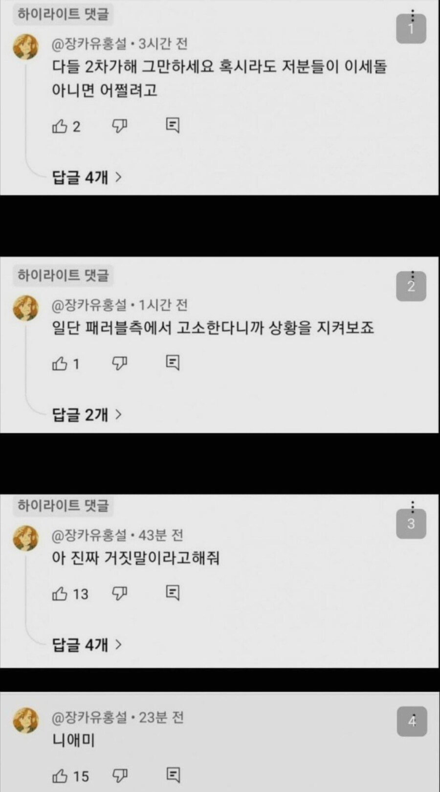 한사람이 망가져가는 과정.jpg_1.jpg