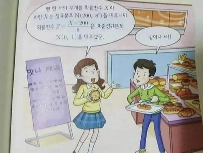 요즘 수학 교과서 근황.jpg_2.jpg