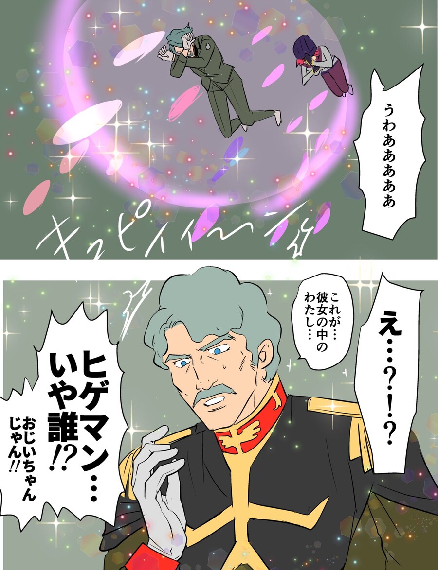 건담) 역사 개변빔!_1.jpg