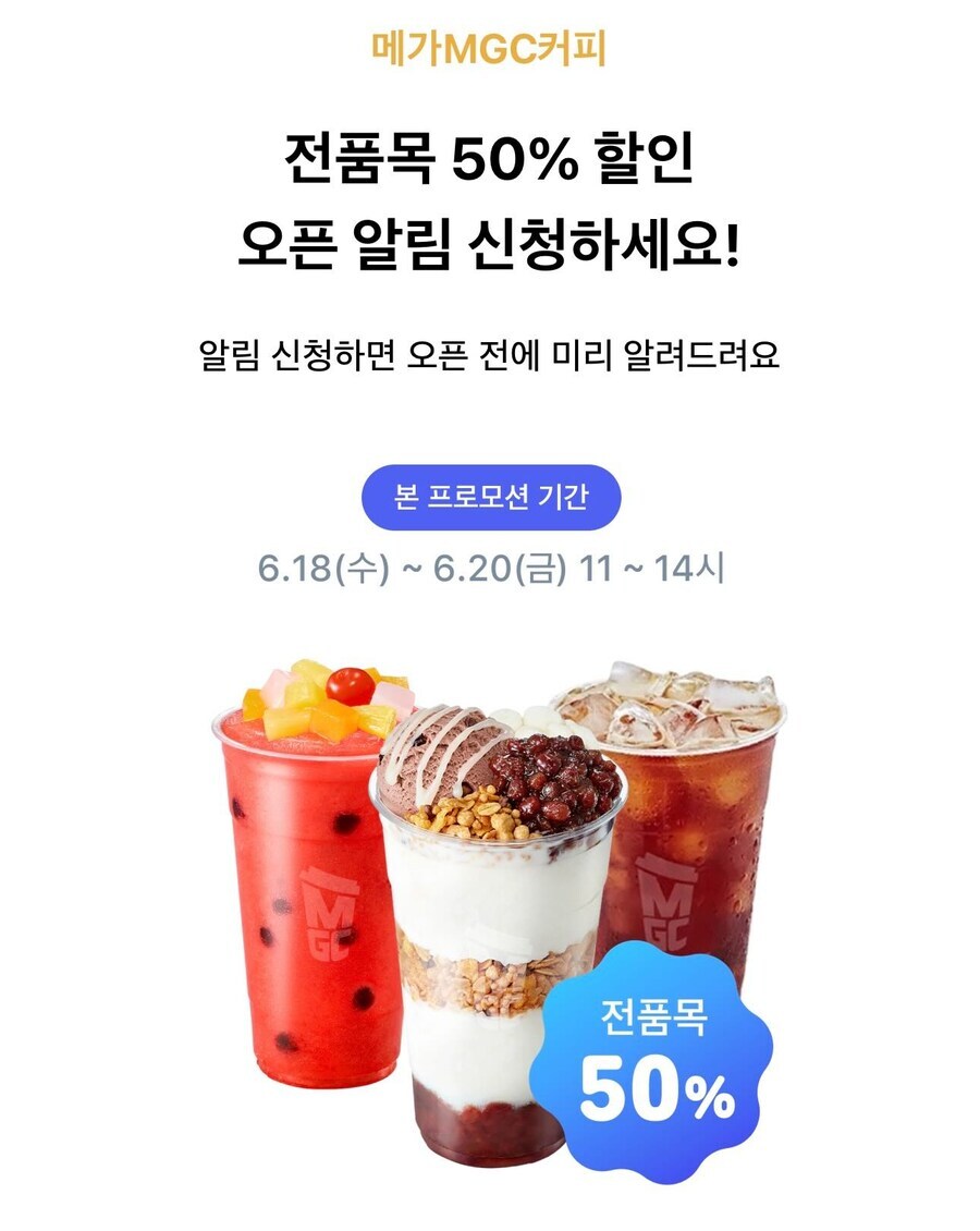 메가 50% 할인 티맴버쉽 20% 할인 중복됨_1.jpg