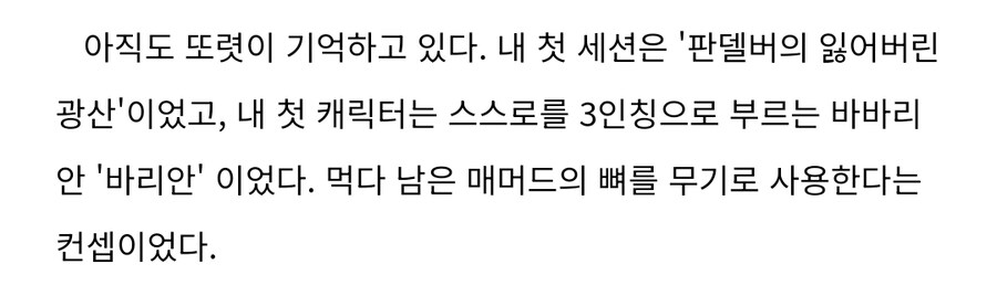 TRPG) DM 여친이랑 헤어진 이유_2.jpg