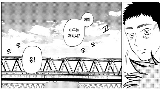 먼치킨 옴므 파탈 남초딩 피폐물 만화_6.png