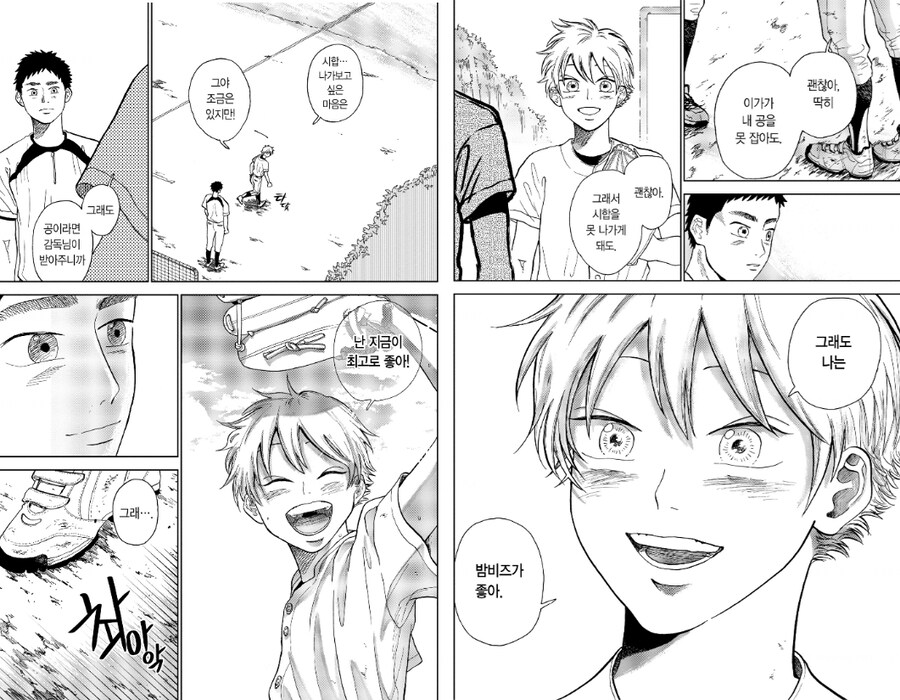 먼치킨 옴므 파탈 남초딩 피폐물 만화_8.png