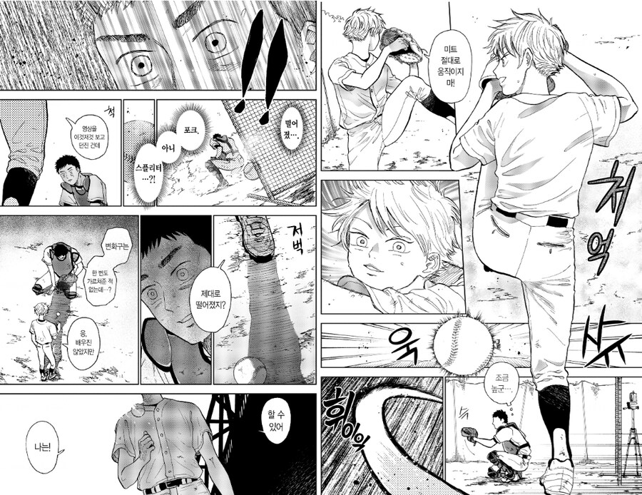 먼치킨 옴므 파탈 남초딩 피폐물 만화_9.png