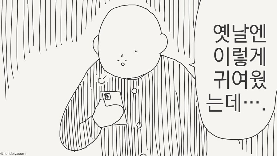 귀여운 여동생이 있었던 썰. manga_2.jpg
