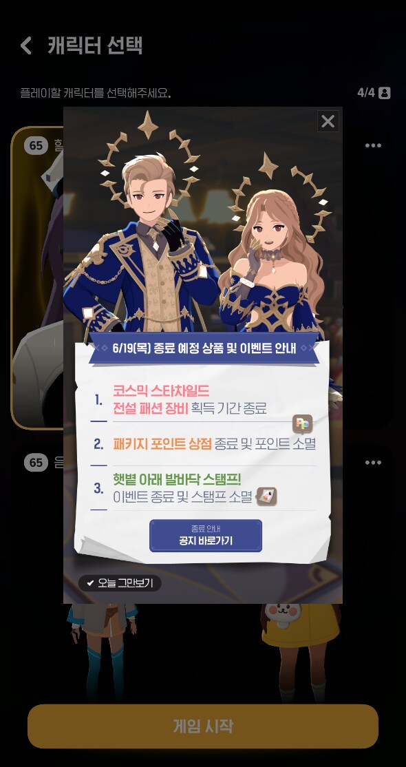 [마비M] 채신 기능 업데이트 됨..._1.png