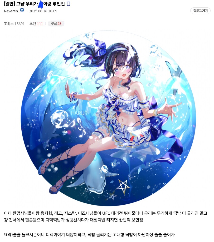 ㅇㅇㄱ)디맥갤은 슬슬 발을 빼는군..._1.jpg