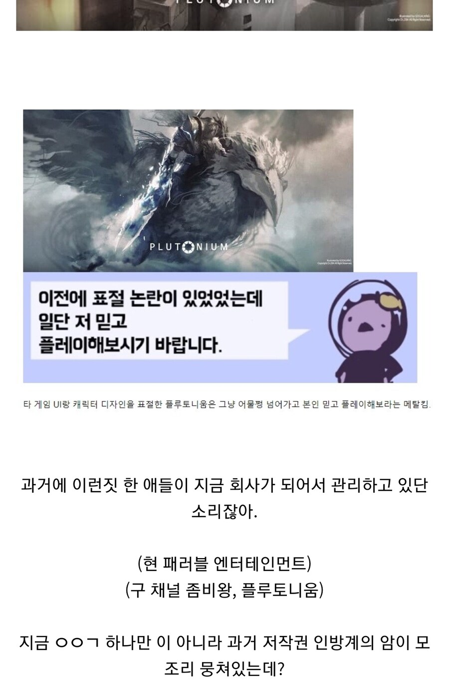 ㅇㅇㄱ) 좀비왕쪽 엮여 있다는게 놀랍네 ㅋㅋ_1.jpg